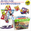 マグプレイヤー Magplayer 198ピース ビッグボッ...