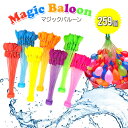 水風船 マジックバルーン レインボーセット お風呂遊び お風呂のおもちゃ 259個(37個×7束)【メール便送料無料】 ホースアダプター 水爆弾 60秒で一気に作れる水風船 自動的に完成 水を入れて 投げ合う 子供玩具 バーベキュー イベント用品 こどもの日