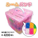【楽天1位】 カラフルルームバンド三段DX ゴム 17色4200個 モンスターテイル 編み機 2台 Y字編み棒 フック S、Cクリップ約96個 セットコンプリートキット 作り方説明書2パターン付 クリスマス ラッピング
