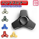 ハンドスピナー トリプルウイングモデル ゆびスピナー Hand spinner スピン 人気の指遊び フィジェット 指のこま 独楽回し ストレス解消 大人も子供も適合 アルミニウム合金 モデル 指スピナー メール便送料無料