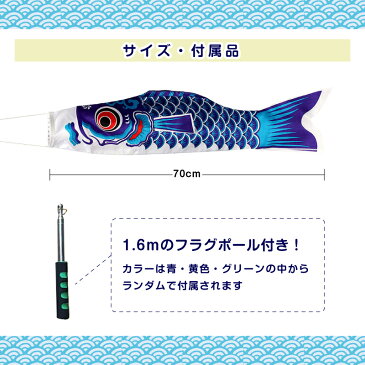 こいのぼり 5色セット ポール付き 鯉 のぼり 庭園 ベランダ 室内用 端午の節句 飾り 初節句 男の子 お祝い 五月五日 日向 ギフト プレゼント ポリエステル製 五色セット カラフル (0.7m)