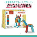 マグプレイヤー Magplayer 24個 木製基本パーツ一...