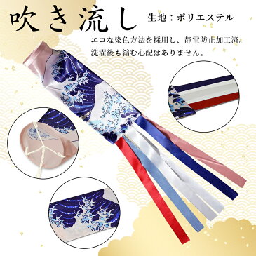 こいのぼり 豪華 吹き流し 3色セット ポール 付き 組み立て説明書あり 鯉 のぼり 庭園 ベランダ 室内用 端午の節句 飾り 初節句 男の子 お祝い 五月五日 日向 ギフト プレゼント ポリエステル製 五色セット カラフル 1.8m