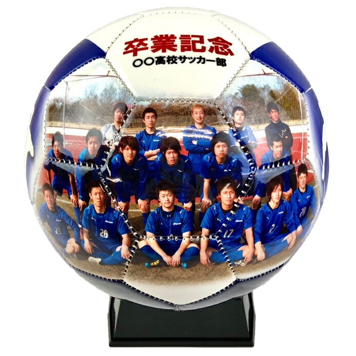 写ボール サッカー3号球 ボール 完全オーダー品 サッカー 部活 クラブ 記念品 結婚式 ウエディングボード ウエディングボール 贈答品 オリジナル 自作 家族写真 チーム写真 集合写真