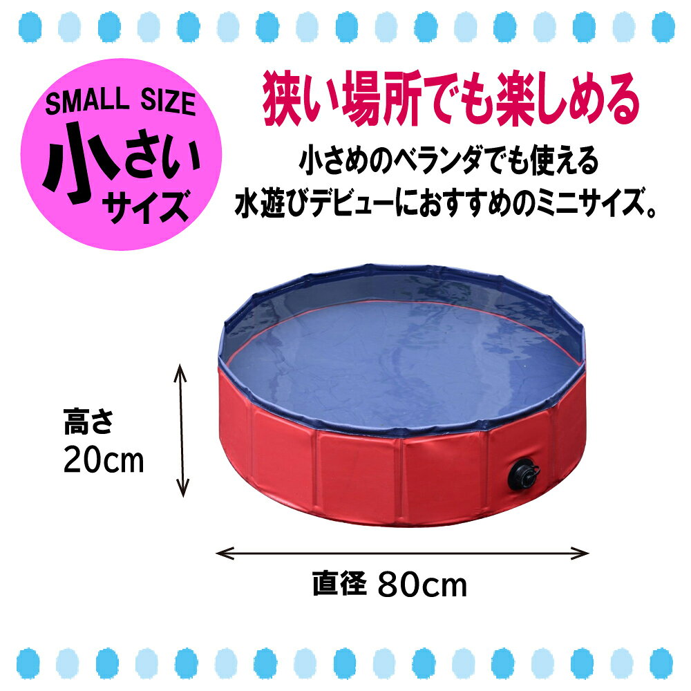 【レビューでおまけ付き】 プール パネルプール 空気入れ不要 折り畳みプール ビニールプール 正規品 空気不要 直径80cm 高さ20cm ベランダ用 マンション ミニ 小さいサイズ ベビーサークル 水遊び コンパクト 収納 キャンプ 夏 キッズ 子供 レッド ブルー 赤 青 犬 - Image 2