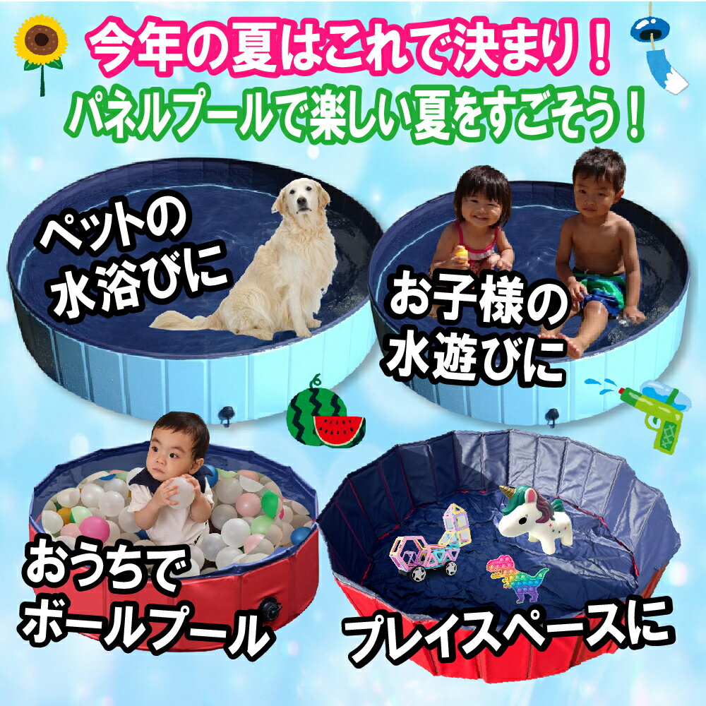 【レビューでおまけ付き】 プール パネルプール 空気入れ不要 折り畳みプール ビニ...