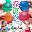 【レビューでおまけあり】 水風船 ぷよぷよバルーン 割れない 磁石水風船 繰り返し 使える 4個 おもちゃ セット 自動で閉じる 何度も使える 再利用 プール遊び 水爆弾 水遊び 夏 シリコン お風呂遊び 水鉄砲 送料無料 たくさん 大きい