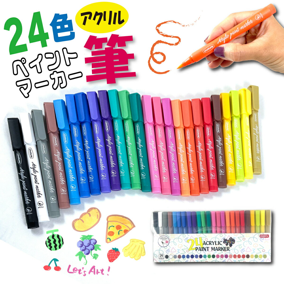 筆ペン アクリルマーカー ペン 24色 