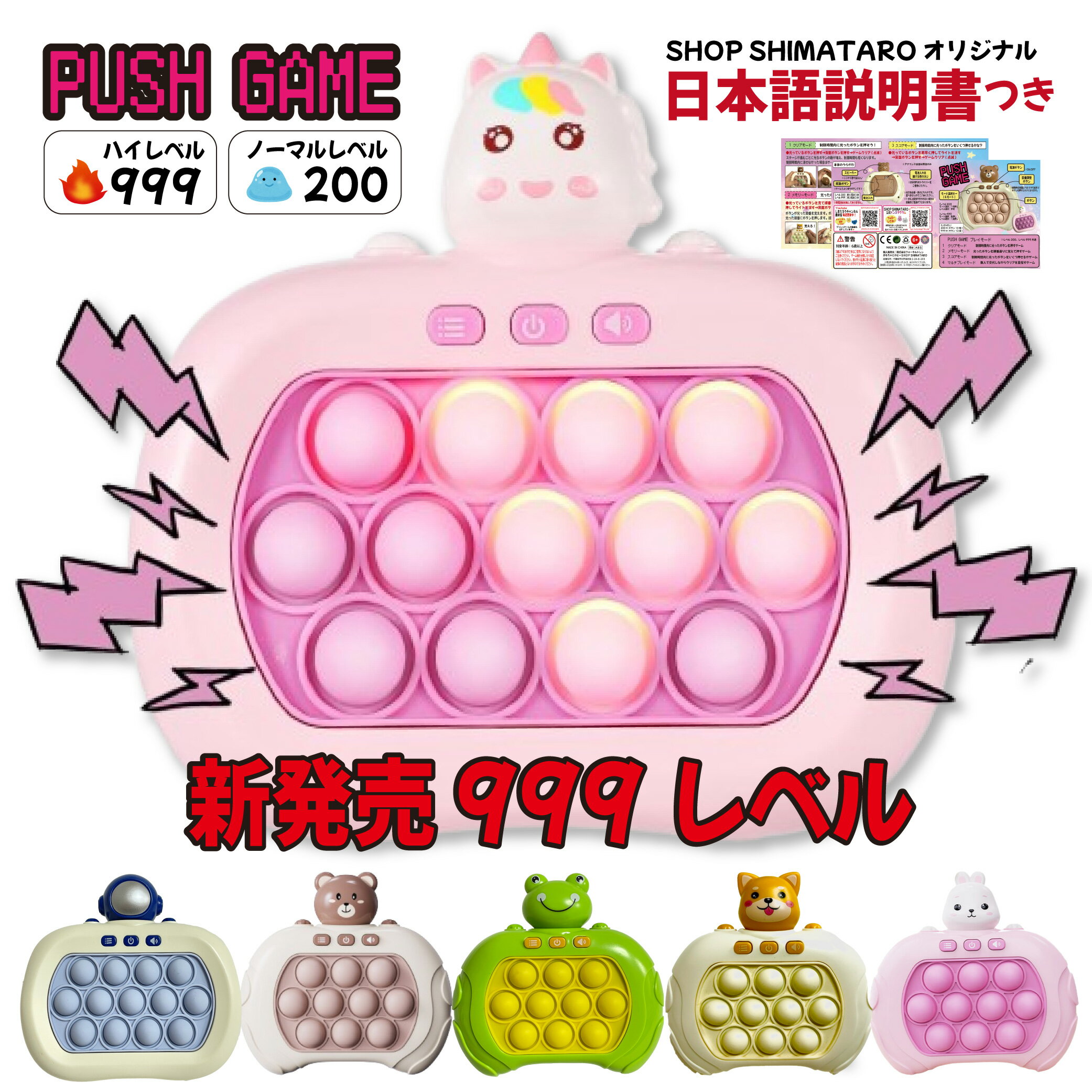 プッシュポップおもちゃ｜ゲームやパズルなどぷちぷちかわいい玩具のおすすめは？