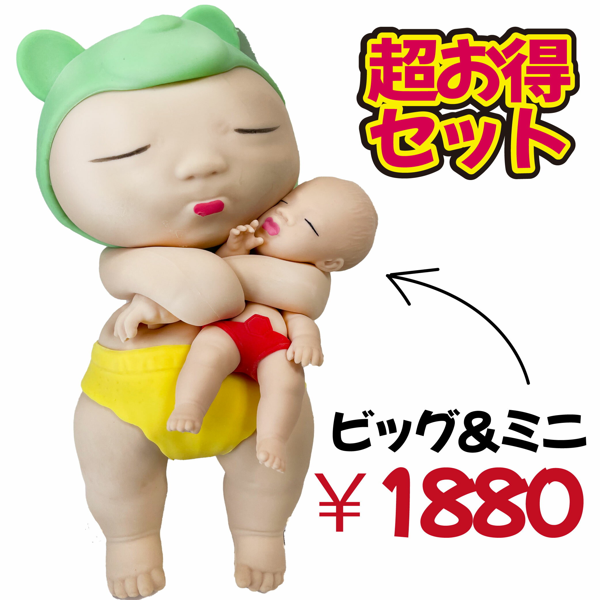 【レビューでプッシュポップをプレゼント 】 アグリーベイビー 伸びる赤ちゃん 赤ちゃん アグリーベイビーズ ベイビー スクイーズ 服 ビッグ BIG big ミニ ミニサイズ 大きい 大 セット 人形 …