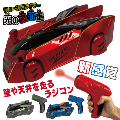 【日本語説明書付き】 壁を走る ラジコンカー 子供 ラジコン 車 電動 おもちゃ 壁 登る 天井 床 レーザー 赤外線 LED ライト 走る 光る リモコン 充電 バッテリー レーシングカー ウォールクライマー 光の追跡車 クリスマス 小学生 【レビューおまけあり】 - Image 1