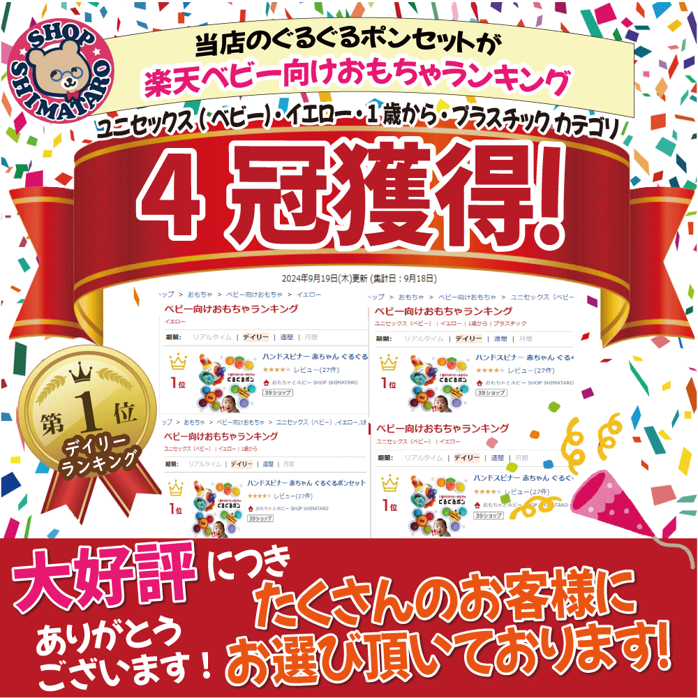 【楽天1位】ハンドスピナー 赤ちゃん ぐるぐるポンセット プッシュポップ 吸盤 1歳 ベビー 子供 くるくる 回す お風呂 おもちゃ 幼児 キッズ おもちゃ 風車 水遊び お風呂嫌い解消 指先の知育 知育玩具 くるくる回る 夢中 ひねる 押す 1歳 2歳 3歳 4歳 お誕生日 クリスマス