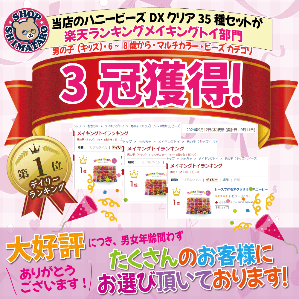 【楽天1位】ビーズで作るアクセサリー ハニービーズDX クリアビーズ35種 アクセサリー ビーズキット おもちゃ ハンドメイド DIY材料 手作り カチューシャ ネックレス ブレスレット 誕生日 ラッピング クリスマス - Image 2