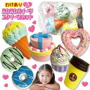 【訳あり】スクイーズ ふわふわ スイーツ 7個セット ケーキ ドーナツ アイスクリーム カップケーキ ふわハニー 香り付き 甘い香り カラフル ゆめかわ 女の子 プレゼント ディスプレイ インテリア ままごと ごっこ遊び ストレス解消 癒し かわいい クリスマス お誕生日