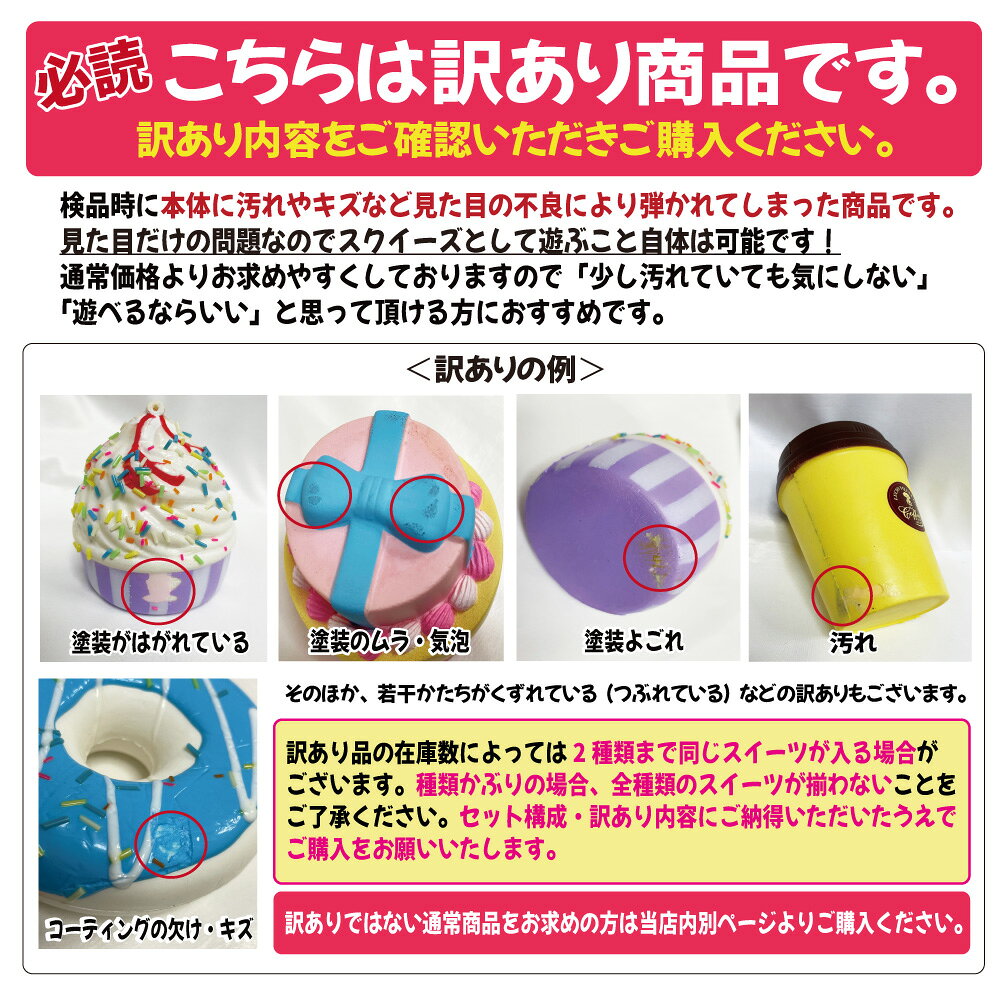 【訳あり】スクイーズ ふわふわ スイーツ 7個セット ケーキ ドーナツ アイスクリーム カップケーキ ふわハニー 香り付き 甘い香り カラフル ゆめかわ 女の子 プレゼント ディスプレイ インテリア ままごと ごっこ遊び ストレス解消 癒し かわいい クリスマス お誕生日 shimataro-10000454 おもちゃとホビー SHOP SHIMATARO サンプル画像2