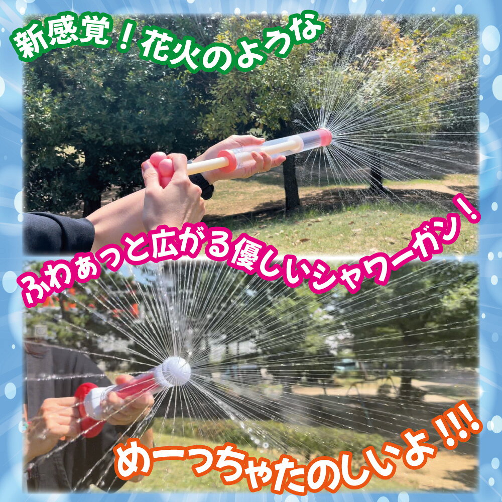 水鉄砲 4本セット 花火型水鉄砲 【フラワーシャワーガン】 水遊び 公園遊び プール 海 外遊び お風呂 おもちゃ お風呂嫌い克服 小学生 保育園 幼稚園 学童 プレゼント 景品 ギフト お誕生日 クリスマス 庭 水まき 暑さ対策 【日本語説明書付き】 - Image 3