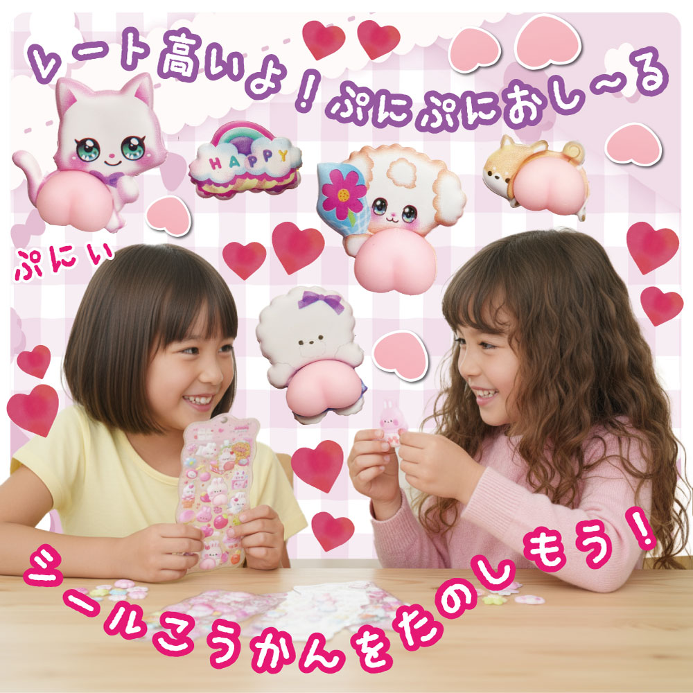 ぷにぷにおしりシール 大量 4個セット 【ぷにぷにおし～る2】 まとめ売り やわらかい おしり ぷにぷに ぷくぷく スクイーズシール 立体 ボンボン シール ぷくぷくシール セット売り シール交換 女の子 小学生 お誕生日 クリスマス プレゼント shimataro-10000493 おもちゃとホビー SHOP SHIMATARO サンプル画像2