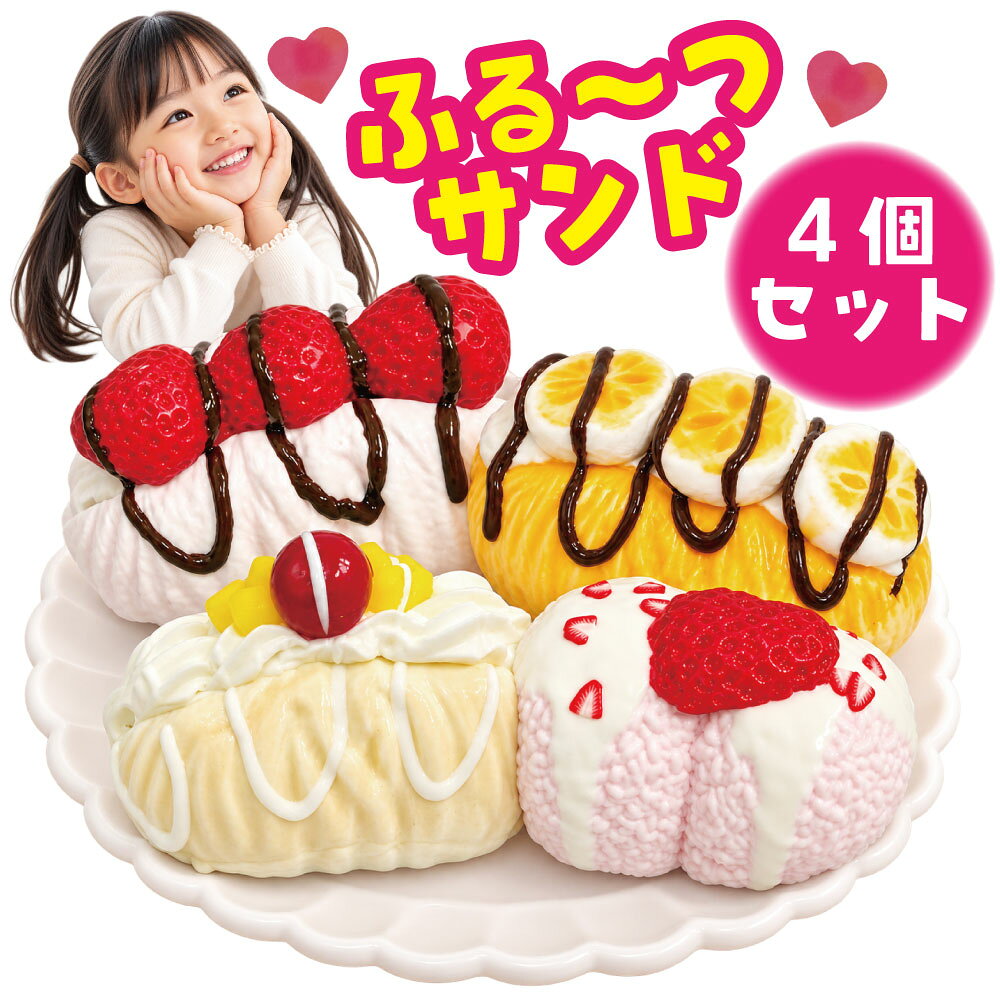 楽天市場】スクイーズ ケーキ（原産国/製造国中国）（おもちゃ）の通販