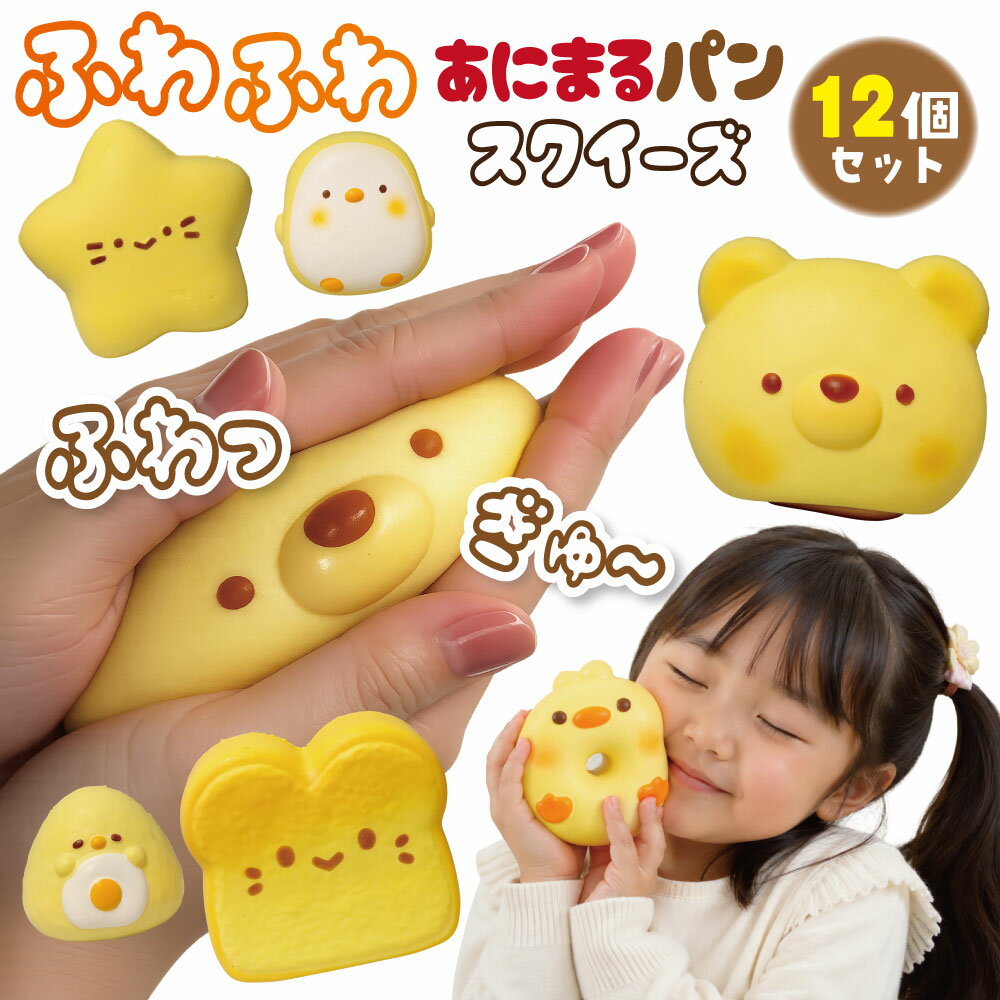 楽天市場】スクイーズ セット（ままごと・ごっこ遊びトイ｜おもちゃ