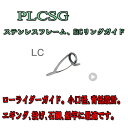 富士工業 Fuji ステンレスSiCガイド PLCSG 5 PLCSG 5.5 PLCSG 6 その1