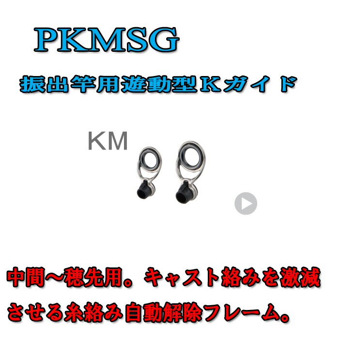 ٻι дK PKMSG 8-2.0  PKMSG 10-5.0