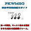 ٻι дK PKWMSG 12-5.2  PKWMSG 16-10.7