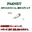ٻι ƥ쥹ե졼 SiCȥåץ PMNST 5 - 1.0  5 - 1.8