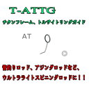 富士工業 T-ATTG