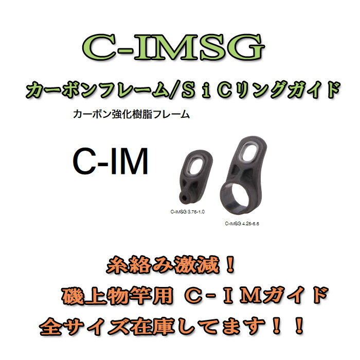 富士工業 C-IMガイド C-IMSG 3.75-1.0 〜 3.75-3.5