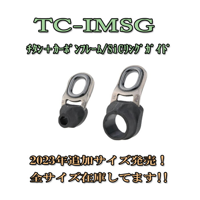 富士工業 TC-IMガイド TC-IMSG 4.25-1.0 〜 4.25-3.5