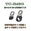 富士工業 TC-IMガイド TC-IMSG 4.25-1.0 〜 4.25-3.5