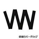 ジャストエース 収縮ラバーグリップ SHRG