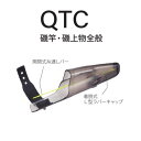 富士工業 QTC