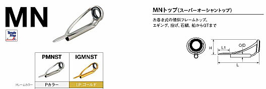 富士工業 ステンレスフレーム SiCトップガイド PMNST 16 - 3.2 〜 16 - 4.0
