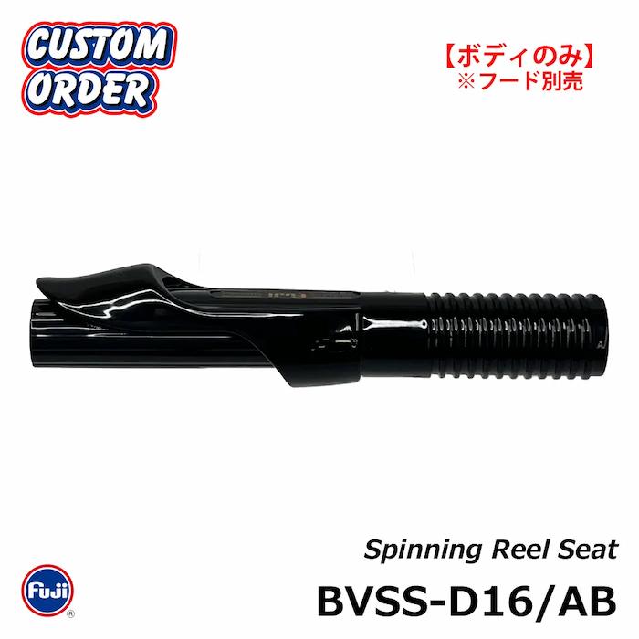 ジャストエース×富士工業 B-VSSリールシート BVSS‐D16/AB