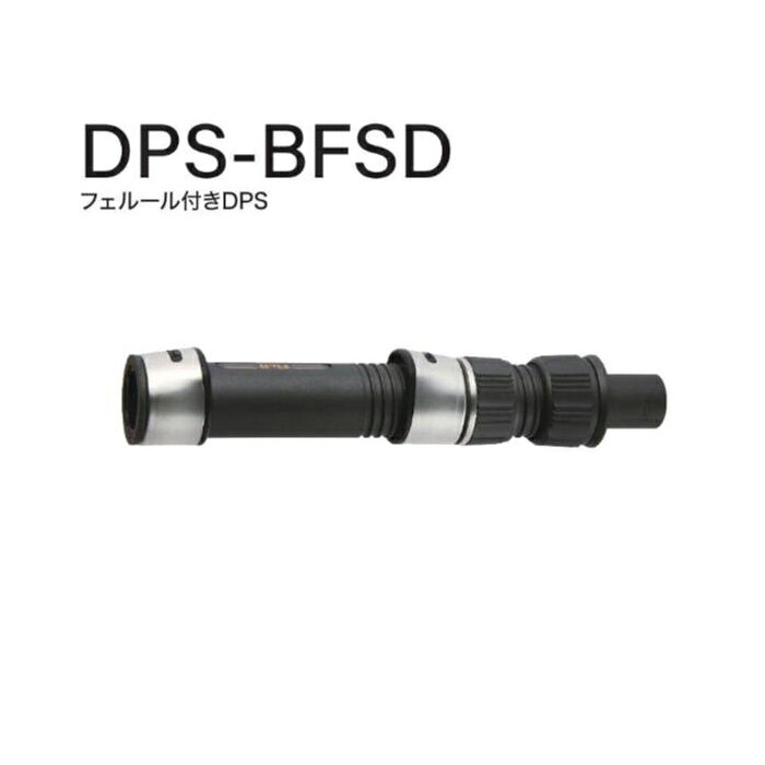 富士工業 DPS-BFSD
