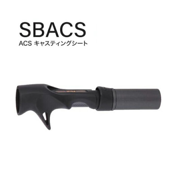 富士工業 SB ACS