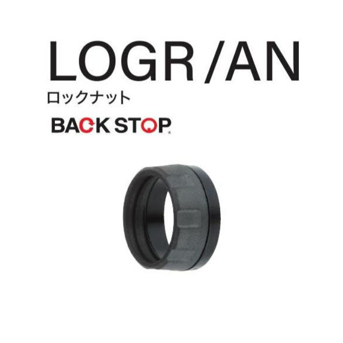富士工業 LOGR/AN ロックナット