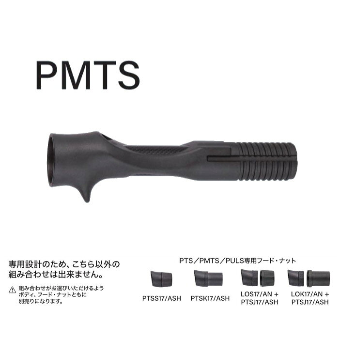 富士工業 PMTSM17-15.0CS/AB