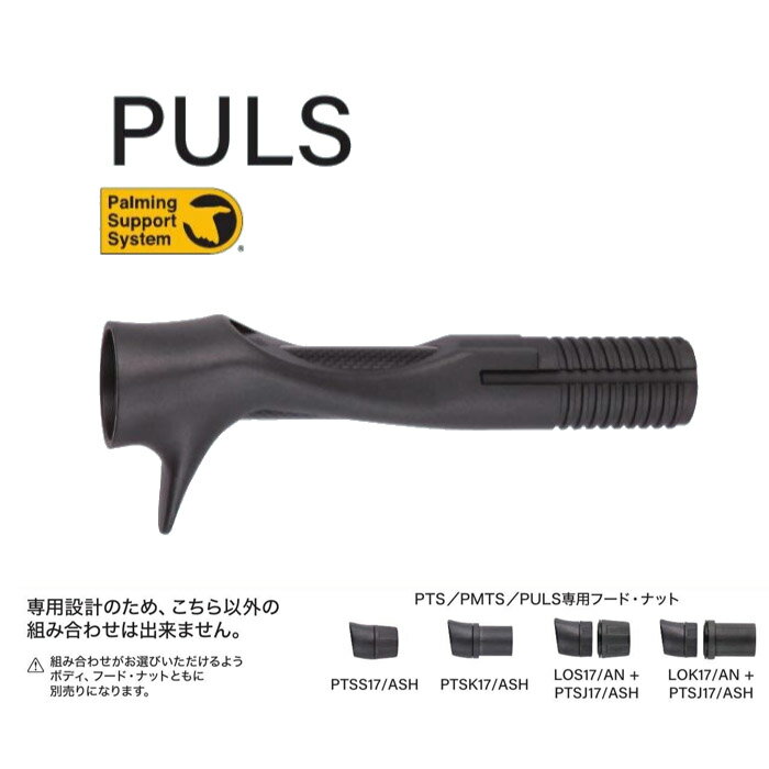 富士工業 PULSM17-15.0CS/AB