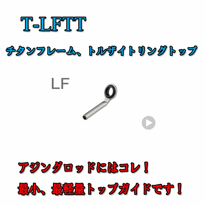 ٻι T-LFTT 3 - 0.7  3 - 0.9