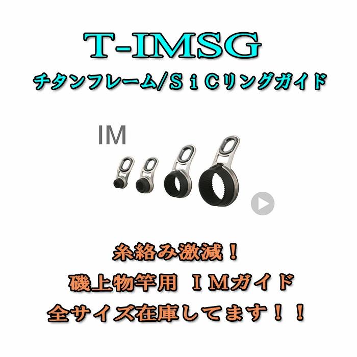 富士工業 IMガイド T-IMSG 4.25-1.0 〜 4.25-3.5