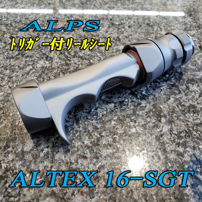 ALPS アルプス アルテックスリールシート ALTEX16-SGT