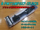 富士工業 BPMTSMPS17-15.0CS