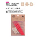 富士工業 イージースティックセット EZ StickSet