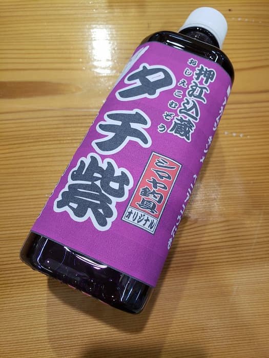 押江込蔵　タチ紫爆釣液600g　シマヤオリジナル