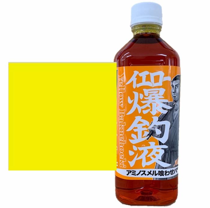 押江込蔵　イエロー爆釣液600g