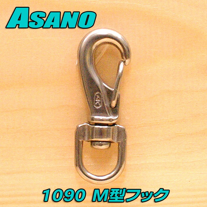 使用荷重 50kg ！ 本職の漁師さん愛用のASANOブランド！