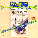 オーナー スーパークエ 25号 4本入 大物 ハリス 万力 泳がせ 大物釣り 泳がせ釣り スタンディング リール 剛樹 アリゲーター インターフック GT 管付大物 ひらかん カットゴリラ ビーストマスター シーボーグ アーバス スタンディング アバリス エラボレート 35