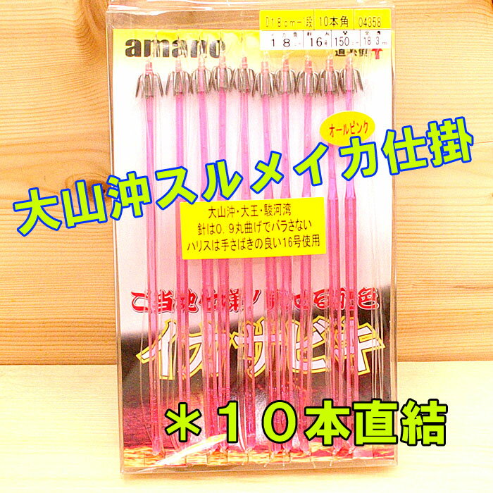 楽天市場】スルメイカ 18cmの通販 楽天市場】スルメイカ 18cmの通販